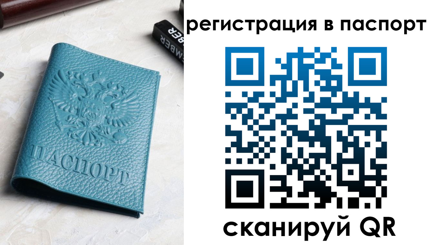 прописка иностранных граждан в Сегеже