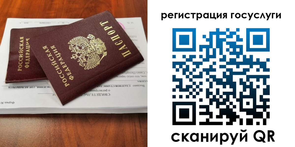 временная регистрация поиск в Сегеже